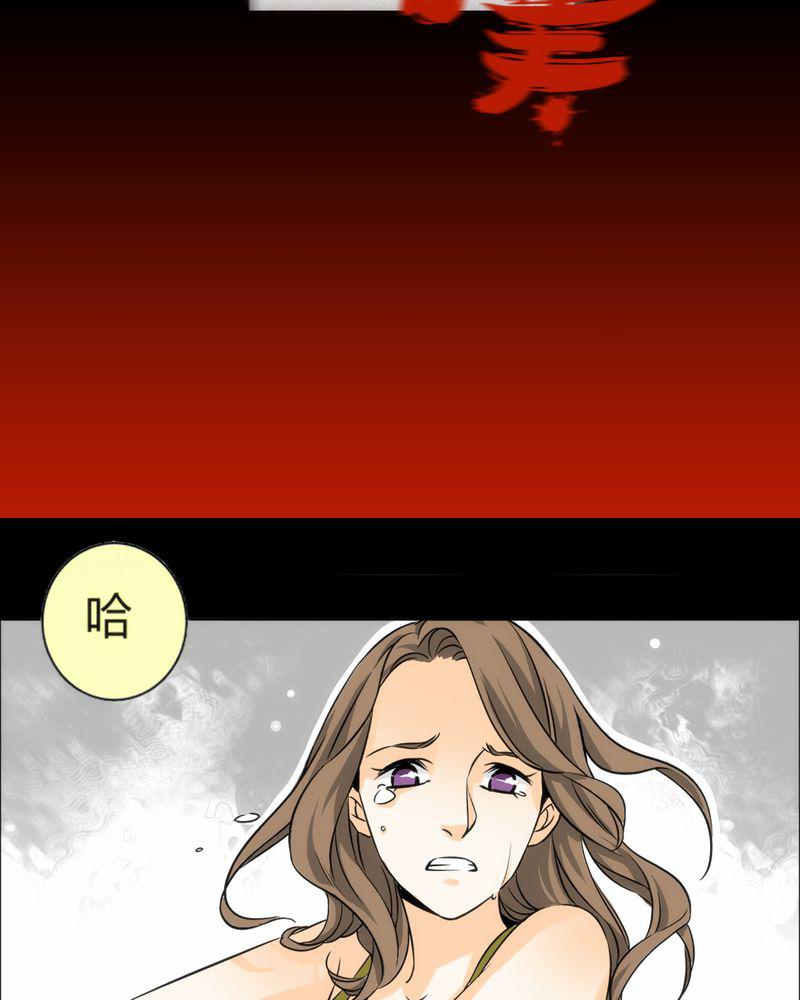 暗之声韩漫全集-8_铡刀少女（四）无删减无遮挡章节图片 