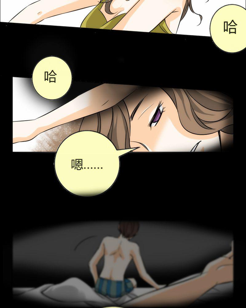 暗之声韩漫全集-8_铡刀少女（四）无删减无遮挡章节图片 