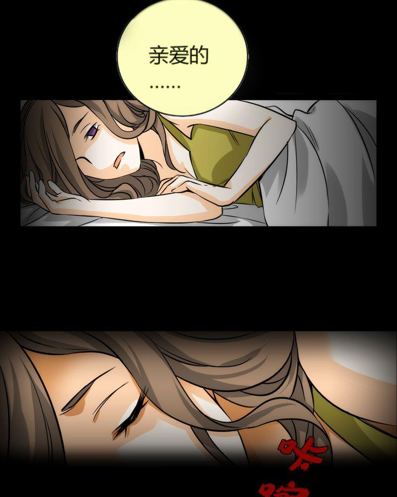 暗之声韩漫全集-8_铡刀少女（四）无删减无遮挡章节图片 