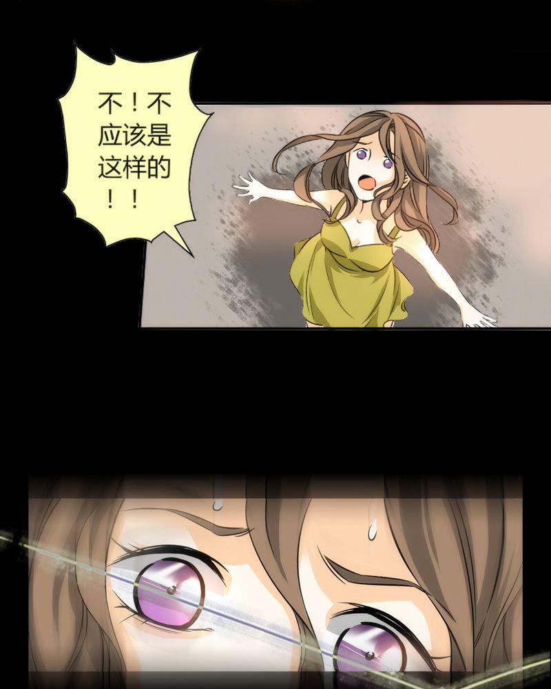 暗之声韩漫全集-8_铡刀少女（四）无删减无遮挡章节图片 