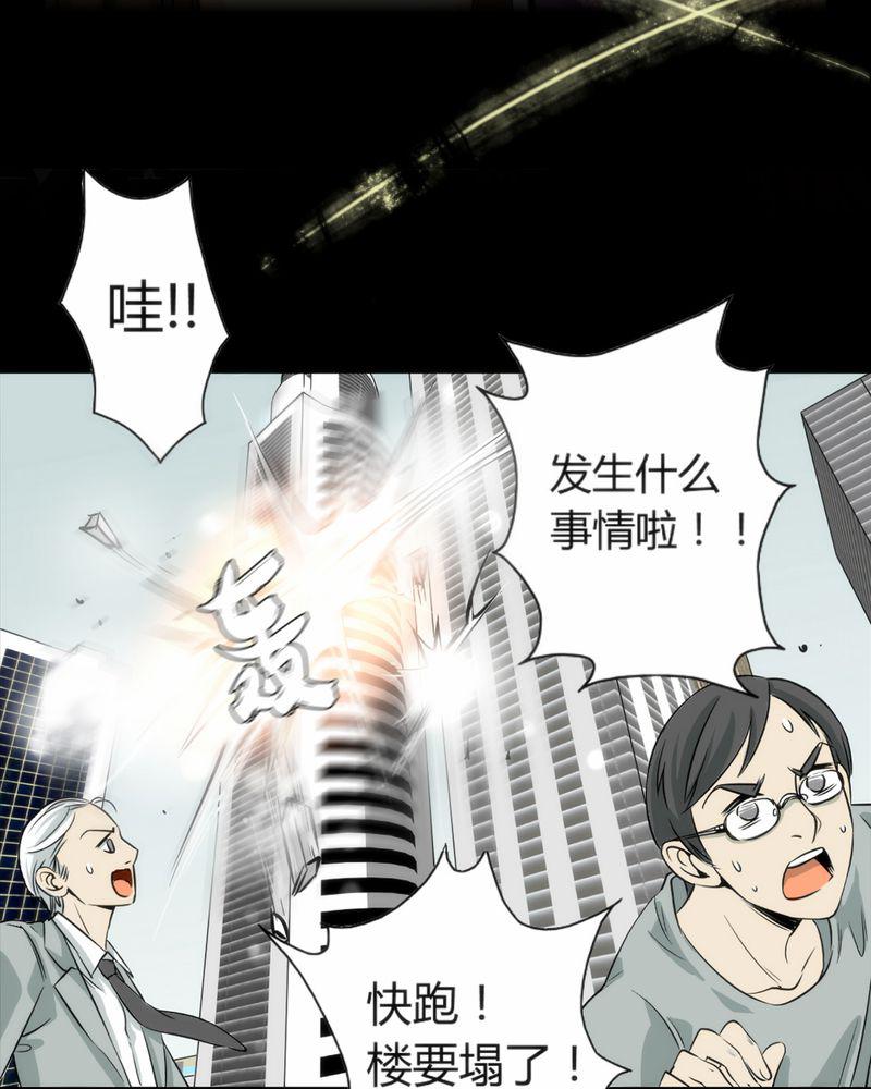 暗之声韩漫全集-8_铡刀少女（四）无删减无遮挡章节图片 