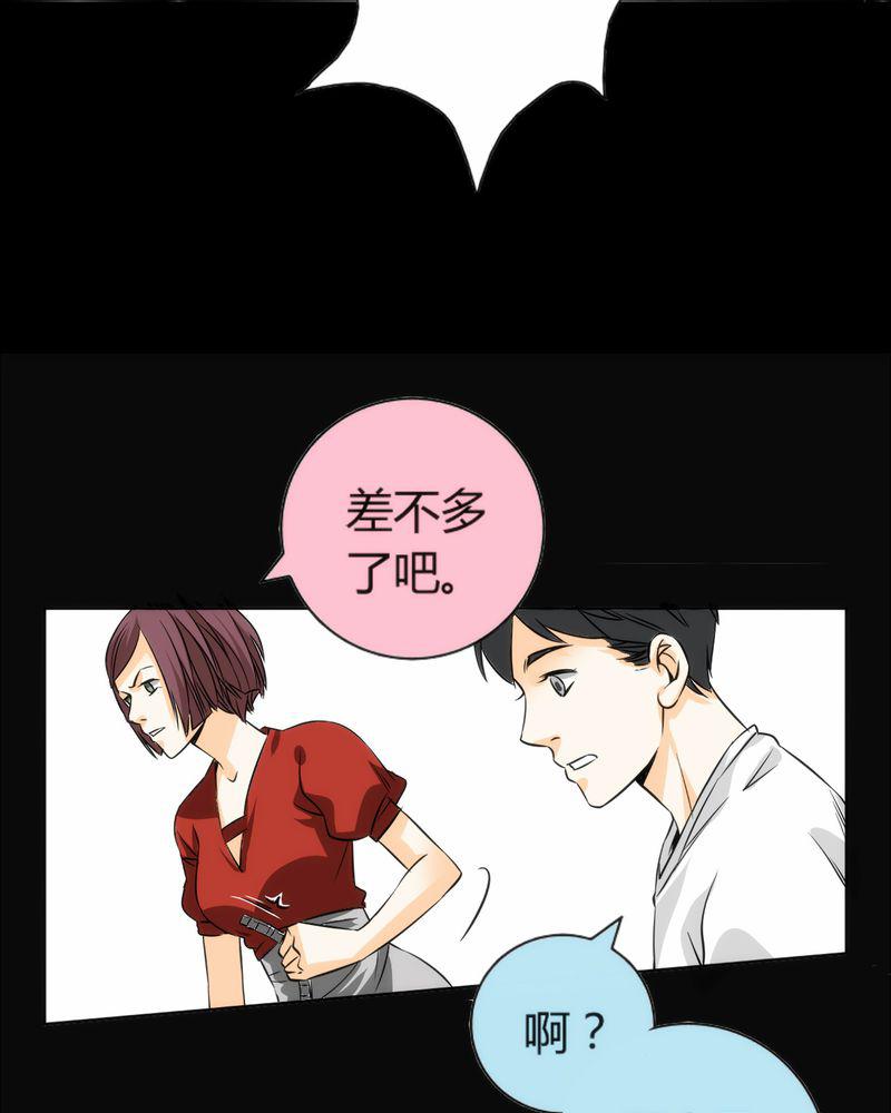 暗之声韩漫全集-8_铡刀少女（四）无删减无遮挡章节图片 