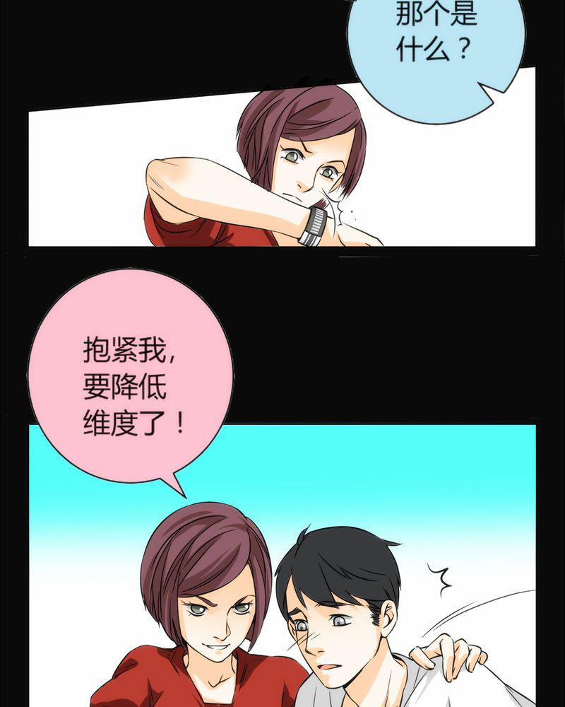 暗之声韩漫全集-8_铡刀少女（四）无删减无遮挡章节图片 