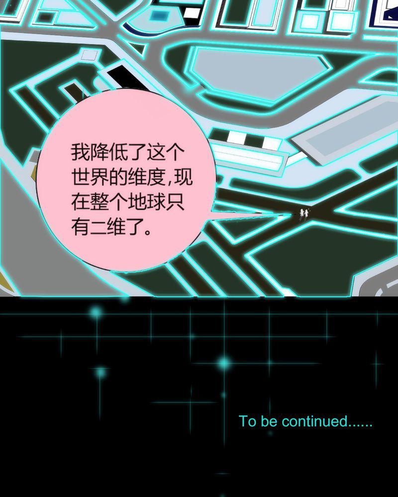 暗之声韩漫全集-8_铡刀少女（四）无删减无遮挡章节图片 