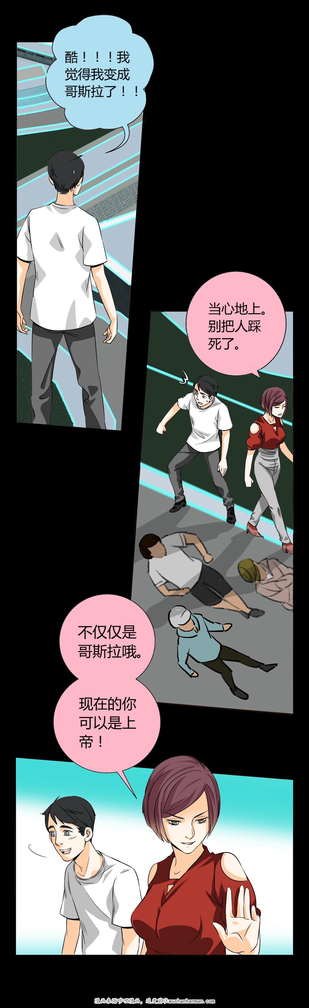 暗之声韩漫全集-9_铡刀少女 （五）无删减无遮挡章节图片 
