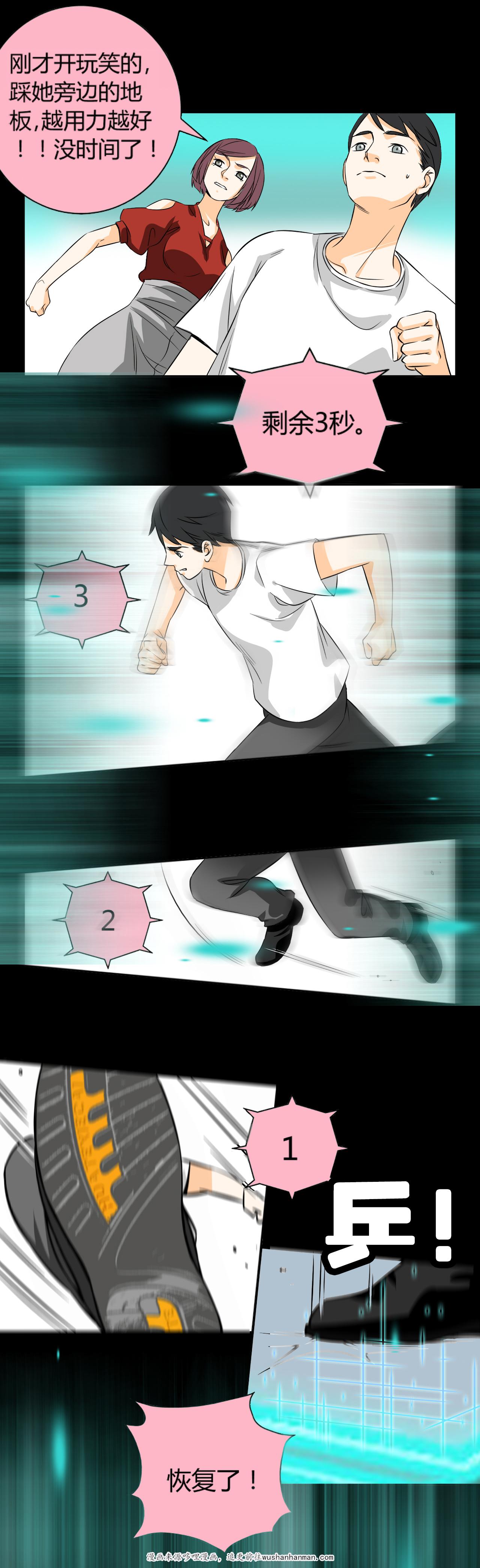 暗之声韩漫全集-9_铡刀少女 （五）无删减无遮挡章节图片 