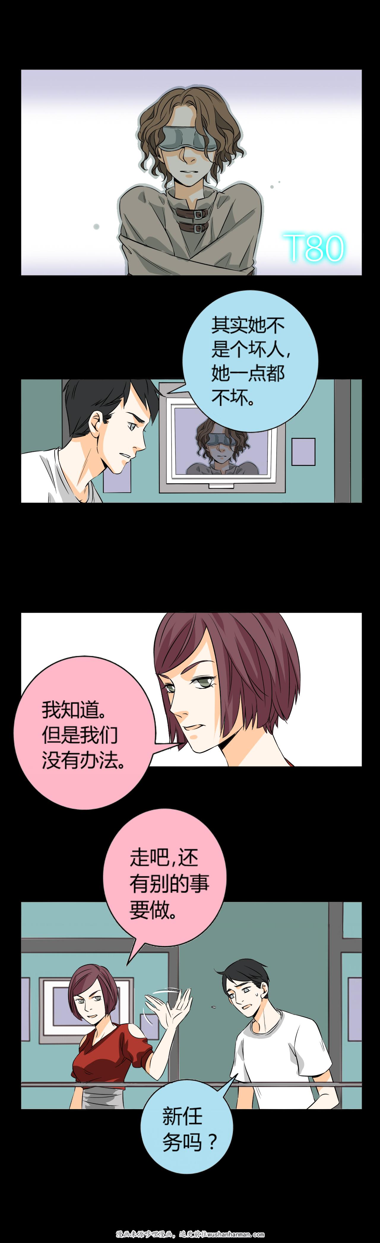 暗之声韩漫全集-9_铡刀少女 （五）无删减无遮挡章节图片 