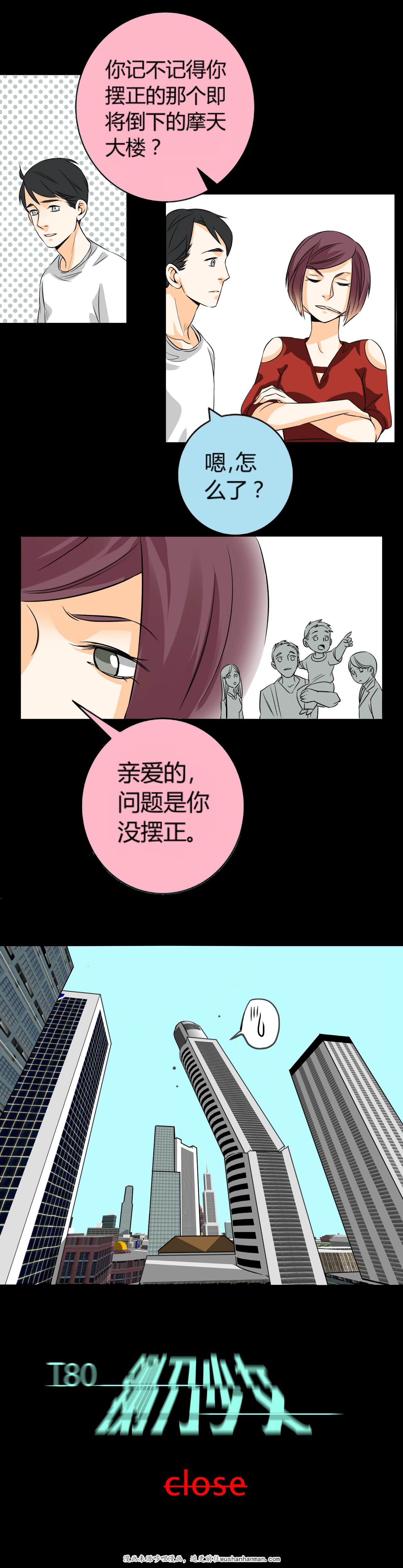 暗之声韩漫全集-9_铡刀少女 （五）无删减无遮挡章节图片 