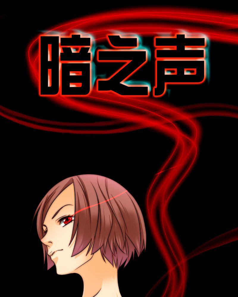 暗之声韩漫全集-10_诺曼（上）无删减无遮挡章节图片 