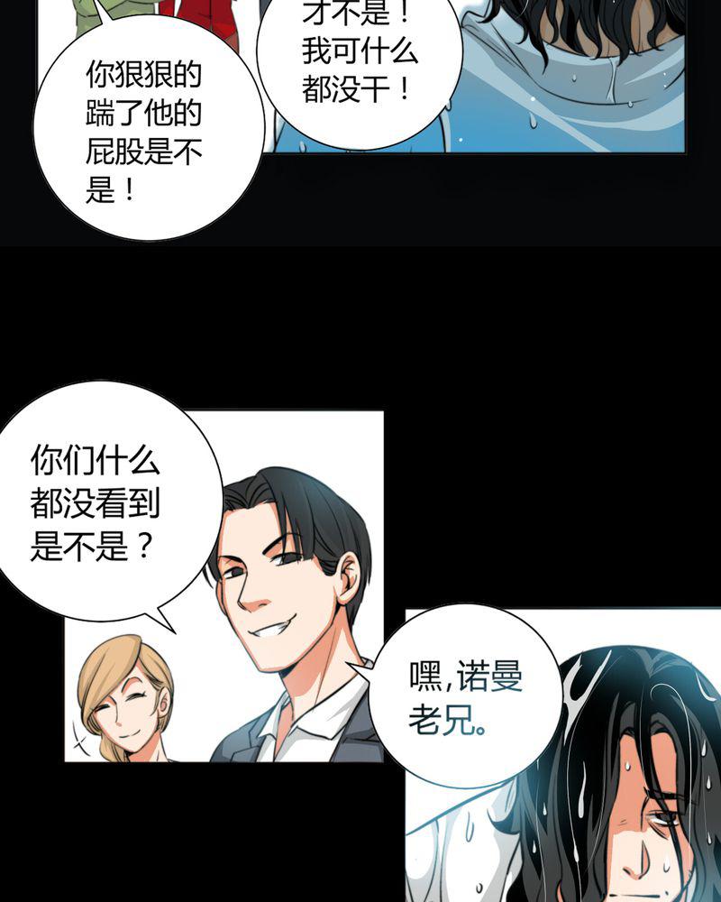 暗之声韩漫全集-10_诺曼（上）无删减无遮挡章节图片 