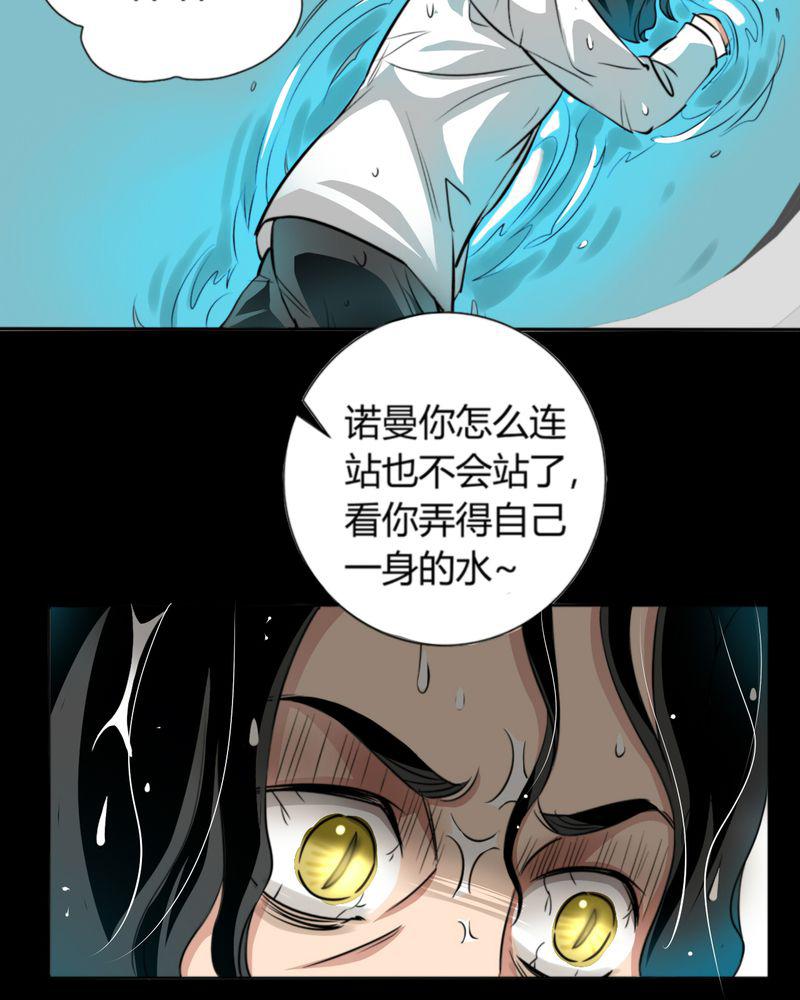 暗之声韩漫全集-10_诺曼（上）无删减无遮挡章节图片 