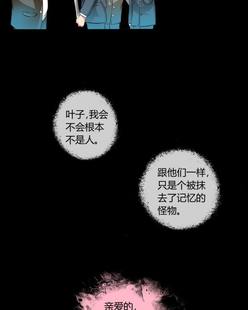 暗之声韩漫全集-10_诺曼（上）无删减无遮挡章节图片 