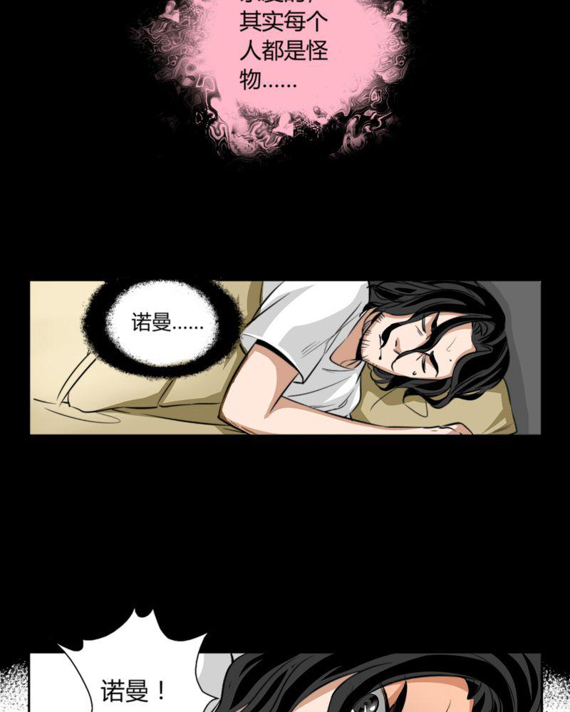 暗之声韩漫全集-10_诺曼（上）无删减无遮挡章节图片 