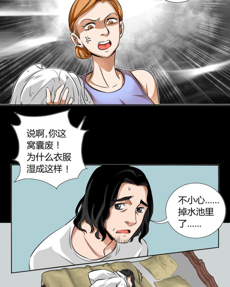 暗之声韩漫全集-10_诺曼（上）无删减无遮挡章节图片 