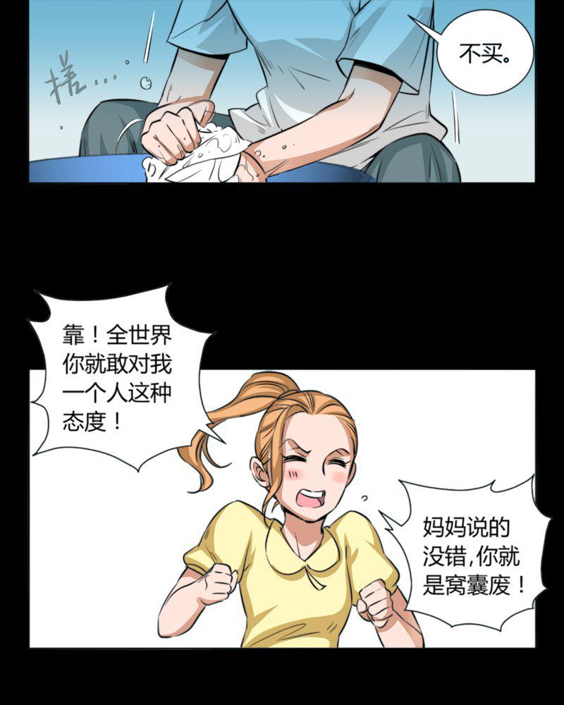 暗之声韩漫全集-10_诺曼（上）无删减无遮挡章节图片 