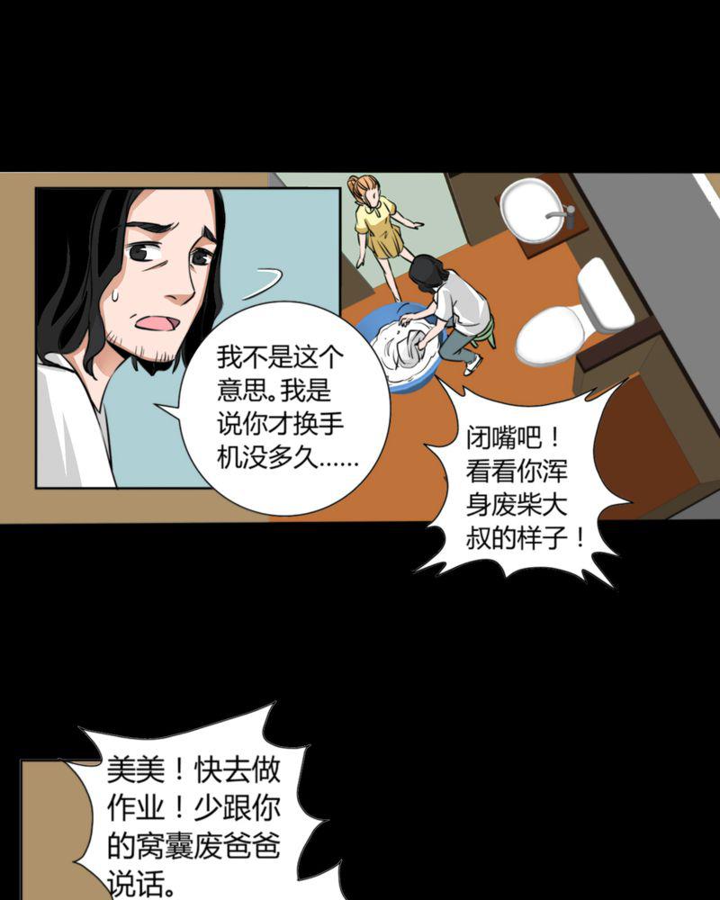 暗之声韩漫全集-10_诺曼（上）无删减无遮挡章节图片 