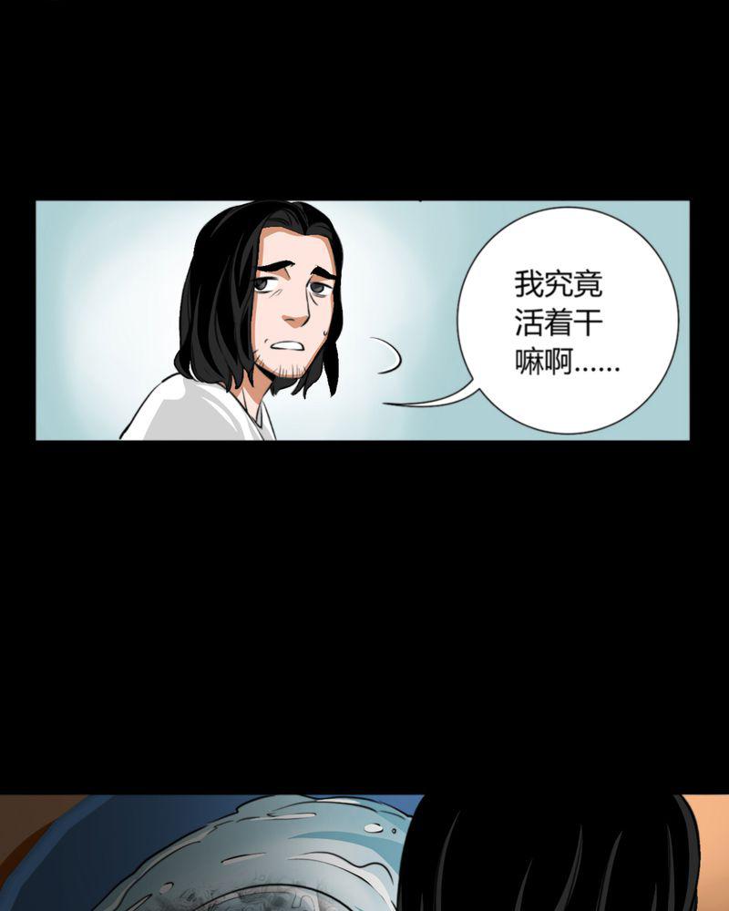 暗之声韩漫全集-10_诺曼（上）无删减无遮挡章节图片 