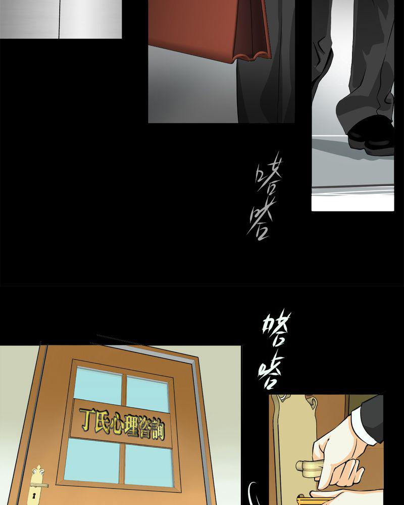 暗之声韩漫全集-11_诺曼（中）无删减无遮挡章节图片 