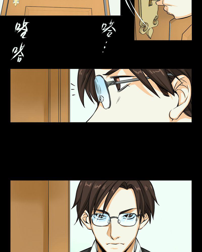 暗之声韩漫全集-11_诺曼（中）无删减无遮挡章节图片 