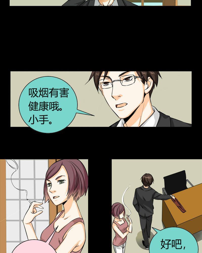 暗之声韩漫全集-11_诺曼（中）无删减无遮挡章节图片 