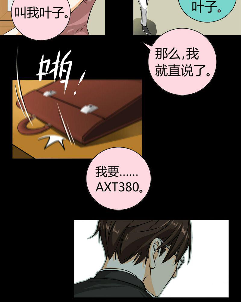 暗之声韩漫全集-11_诺曼（中）无删减无遮挡章节图片 