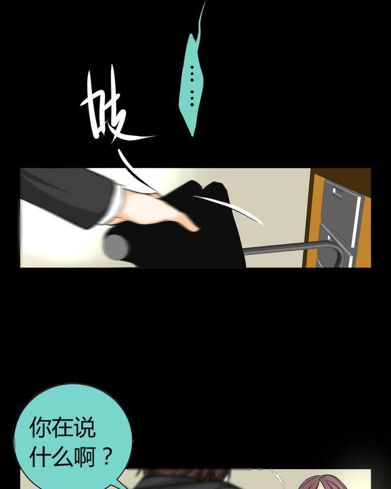 暗之声韩漫全集-11_诺曼（中）无删减无遮挡章节图片 