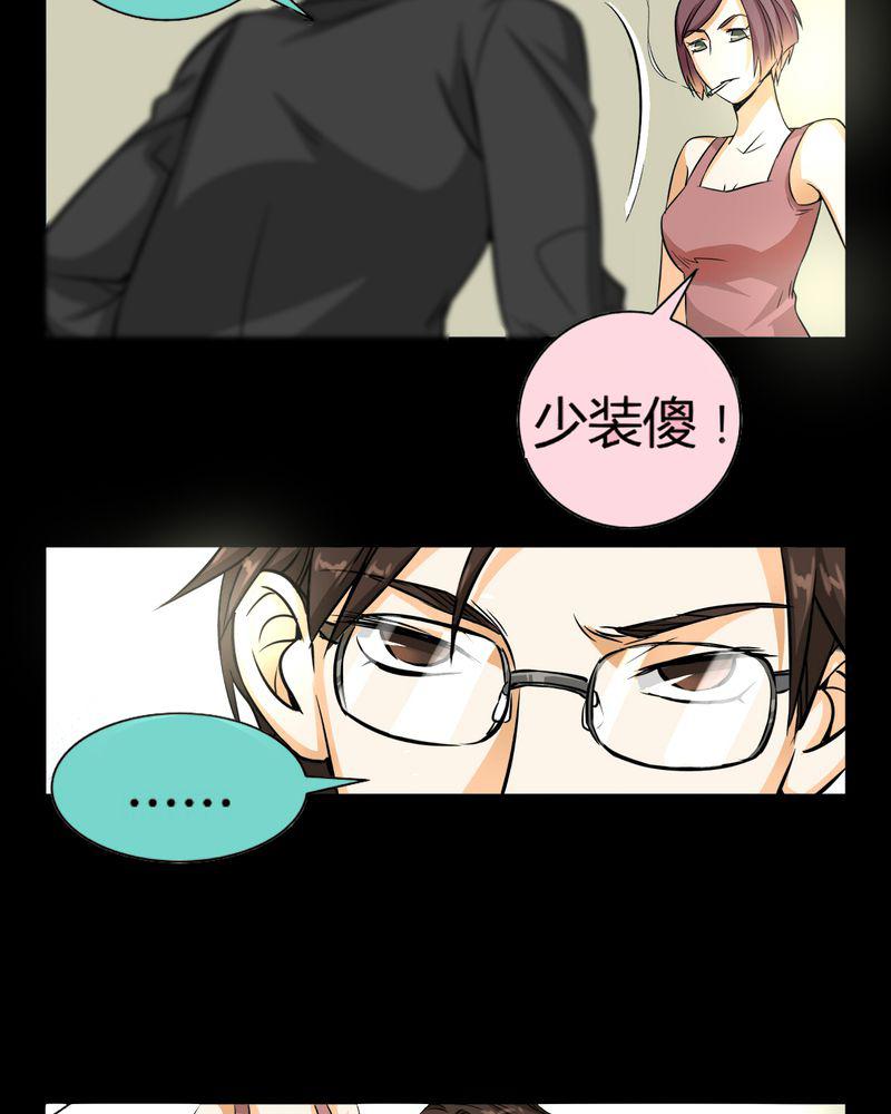 暗之声韩漫全集-11_诺曼（中）无删减无遮挡章节图片 