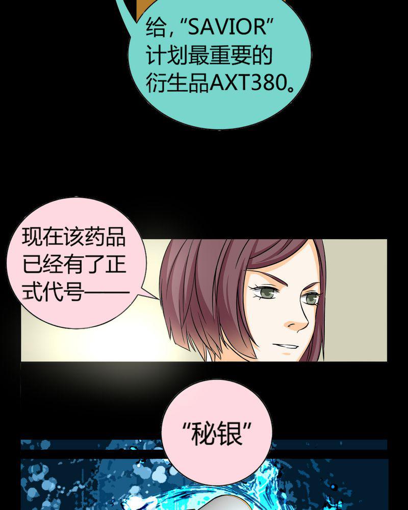 暗之声韩漫全集-11_诺曼（中）无删减无遮挡章节图片 