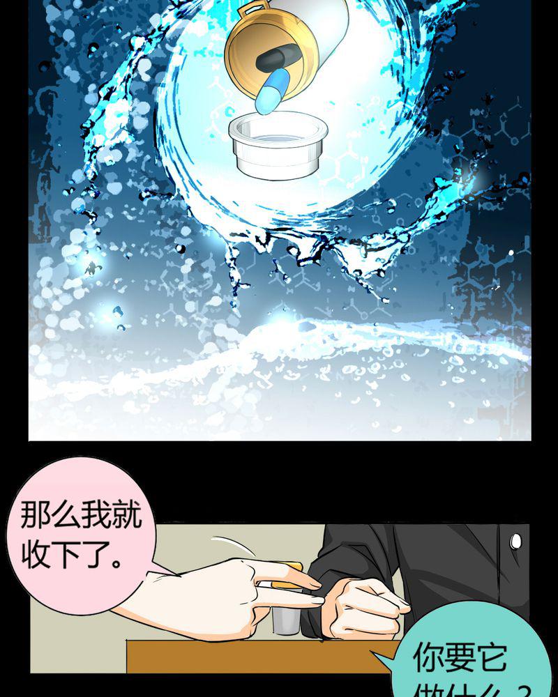 暗之声韩漫全集-11_诺曼（中）无删减无遮挡章节图片 