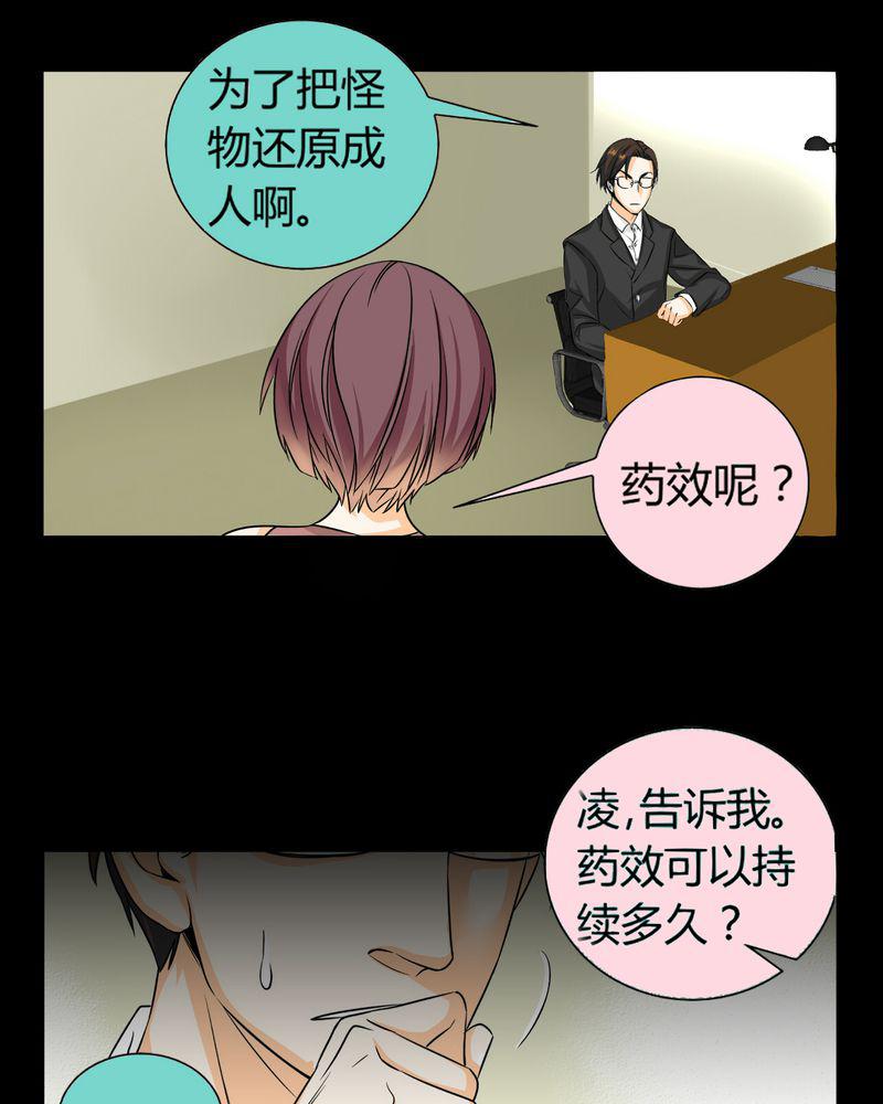 暗之声韩漫全集-11_诺曼（中）无删减无遮挡章节图片 