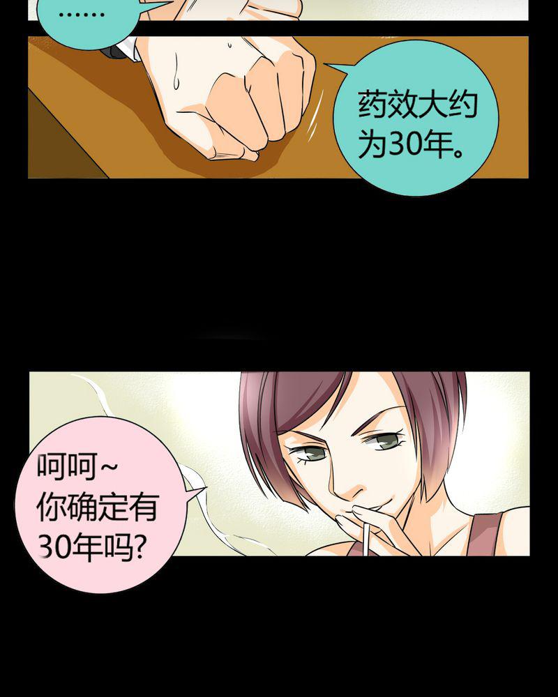 暗之声韩漫全集-11_诺曼（中）无删减无遮挡章节图片 