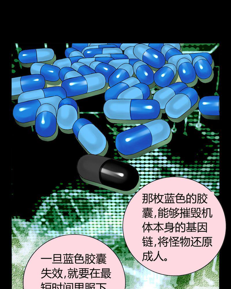 暗之声韩漫全集-11_诺曼（中）无删减无遮挡章节图片 