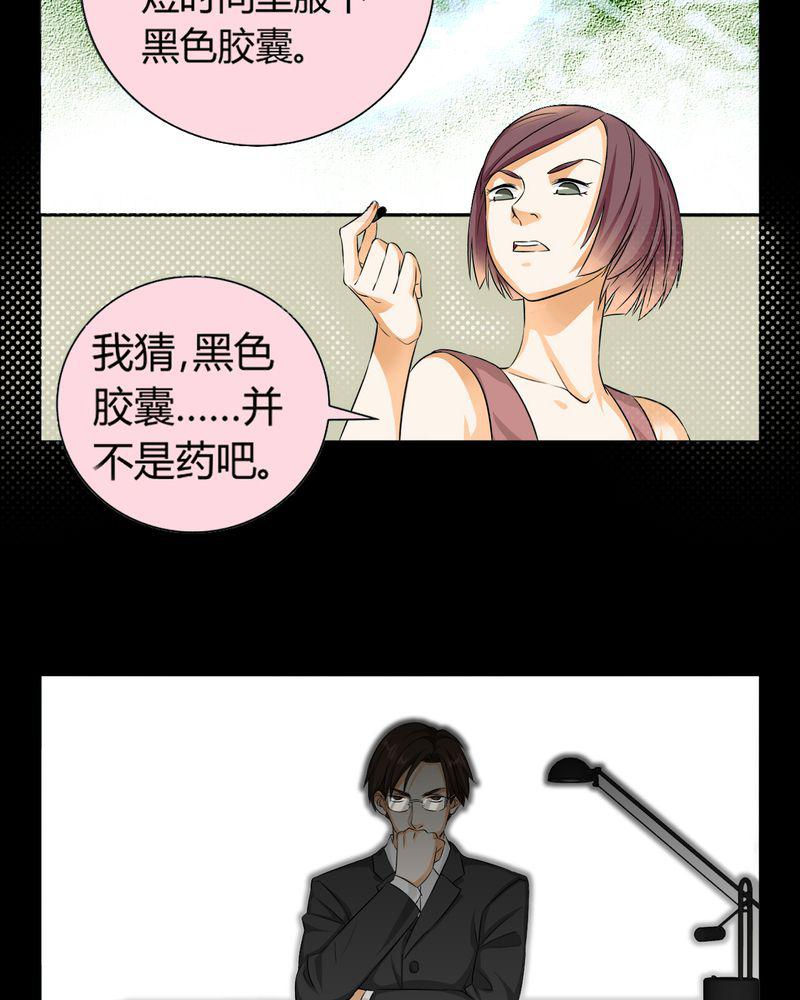 暗之声韩漫全集-11_诺曼（中）无删减无遮挡章节图片 