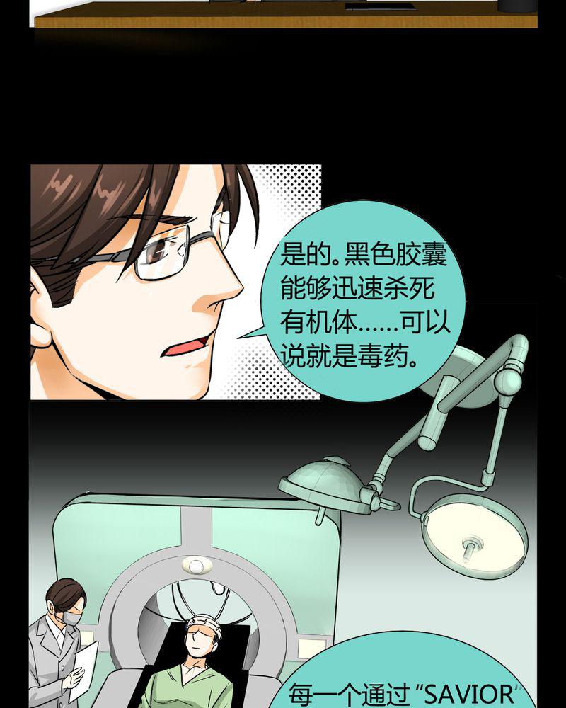 暗之声韩漫全集-11_诺曼（中）无删减无遮挡章节图片 