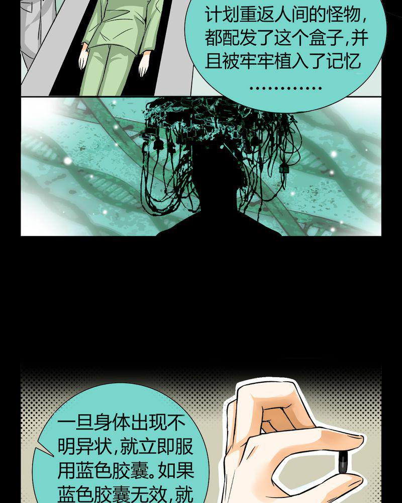 暗之声韩漫全集-11_诺曼（中）无删减无遮挡章节图片 