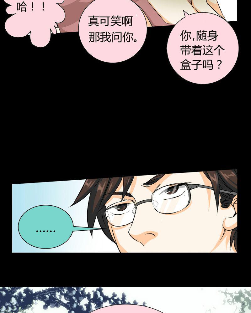 暗之声韩漫全集-11_诺曼（中）无删减无遮挡章节图片 