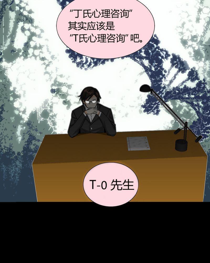 暗之声韩漫全集-11_诺曼（中）无删减无遮挡章节图片 