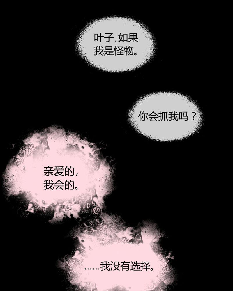 暗之声韩漫全集-11_诺曼（中）无删减无遮挡章节图片 