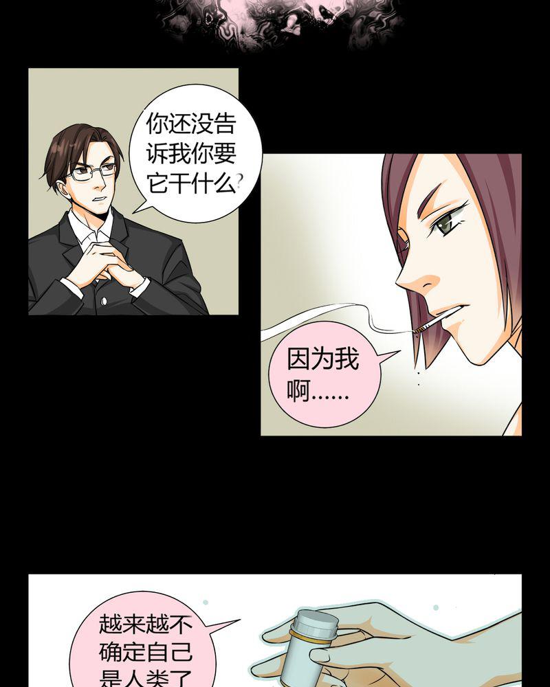 暗之声韩漫全集-11_诺曼（中）无删减无遮挡章节图片 