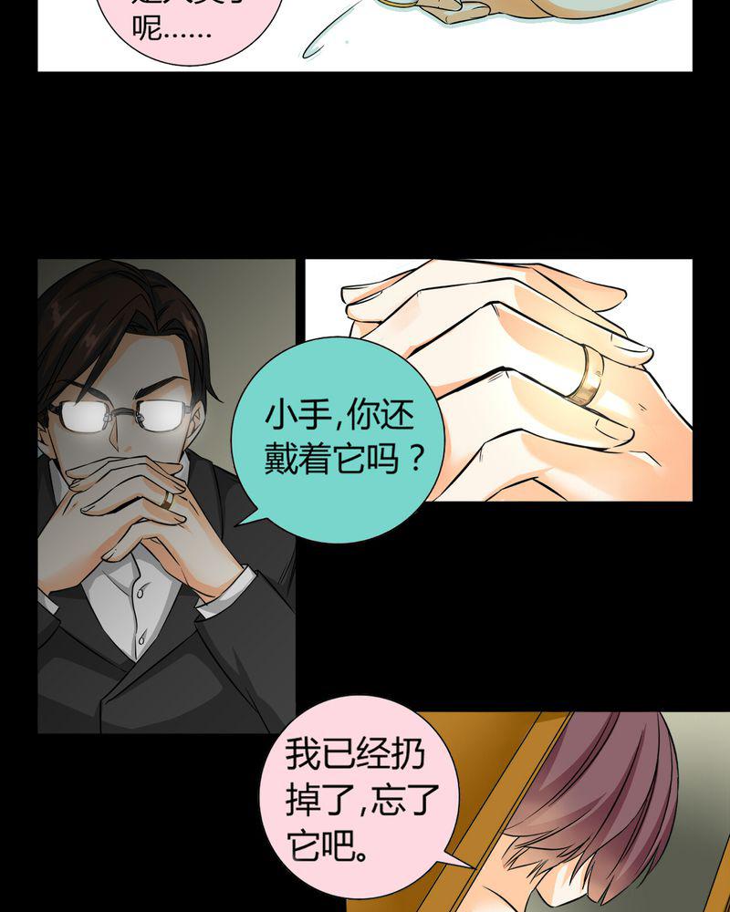 暗之声韩漫全集-11_诺曼（中）无删减无遮挡章节图片 