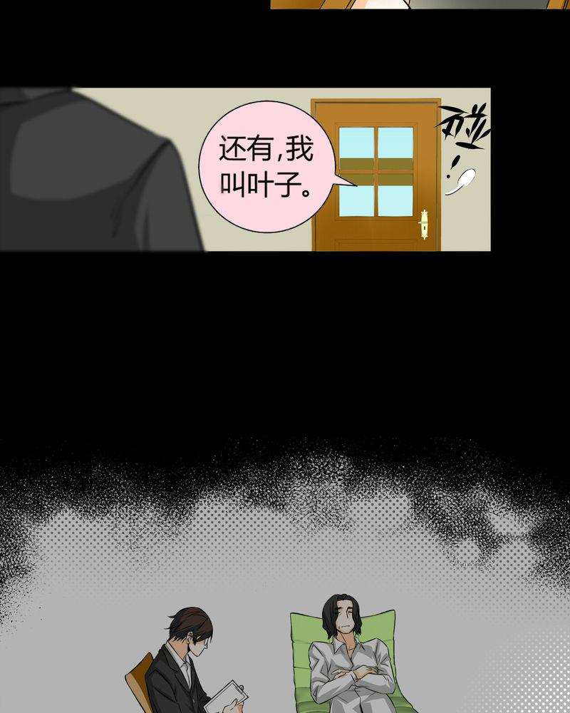 暗之声韩漫全集-11_诺曼（中）无删减无遮挡章节图片 