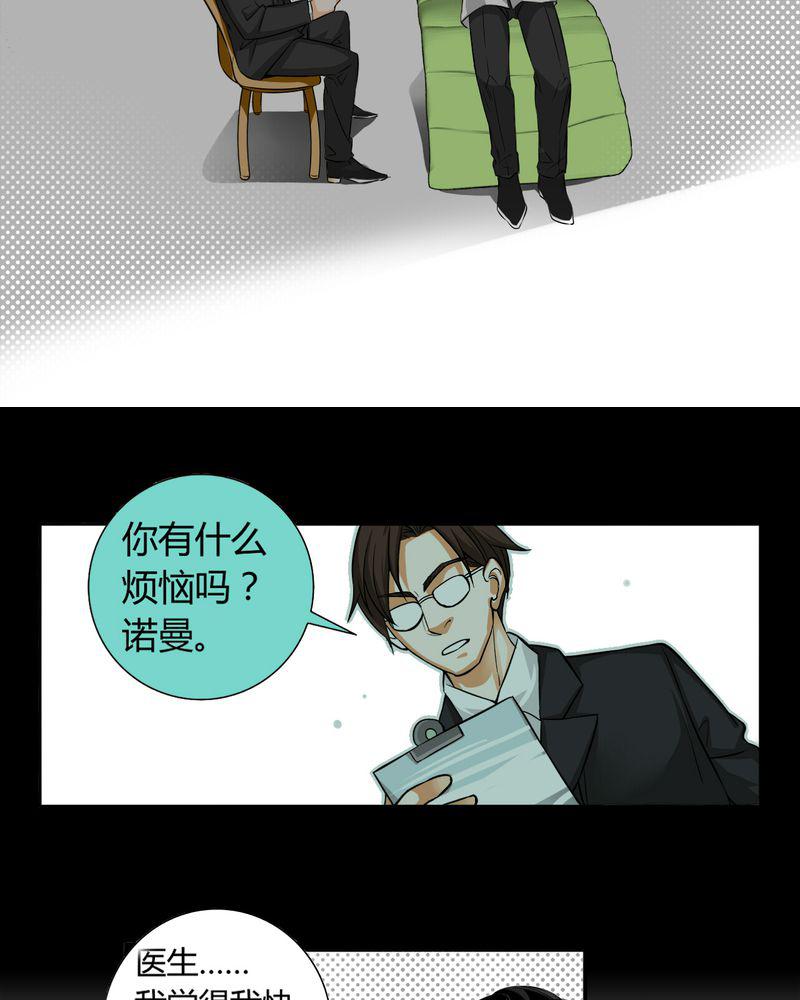 暗之声韩漫全集-11_诺曼（中）无删减无遮挡章节图片 