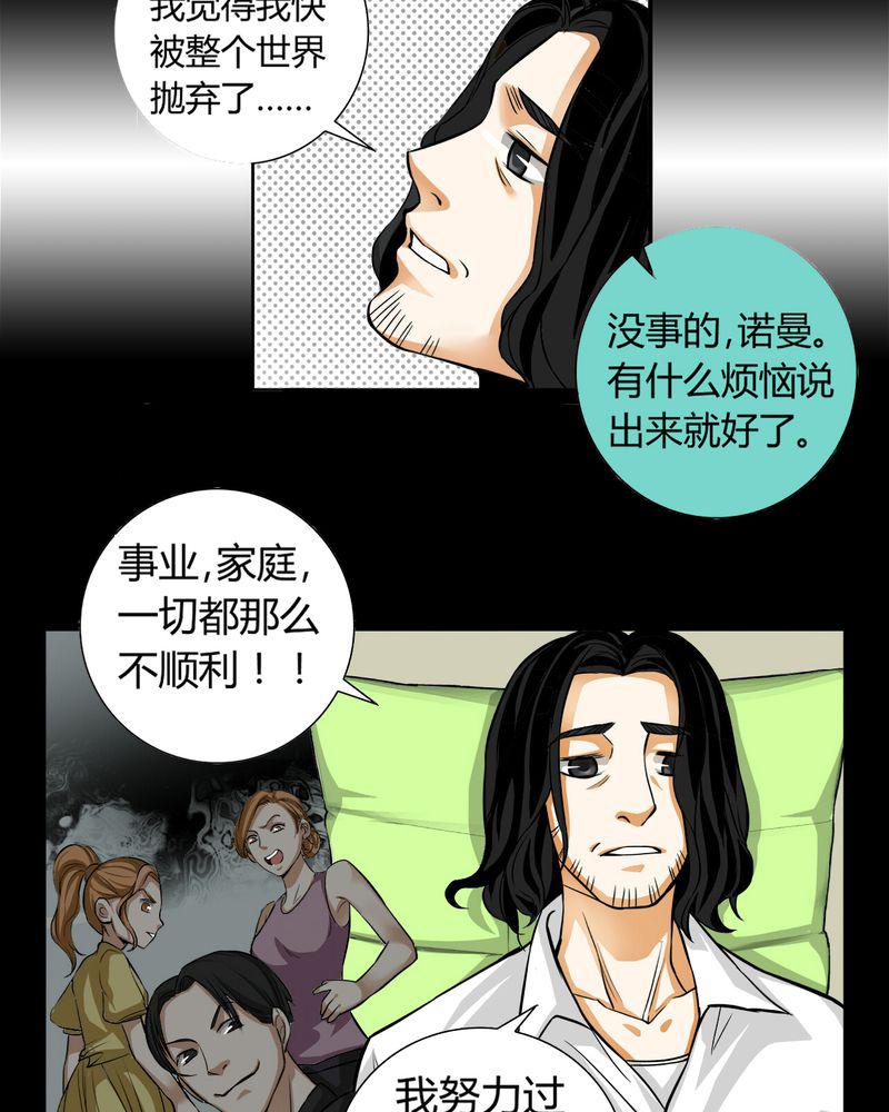暗之声韩漫全集-11_诺曼（中）无删减无遮挡章节图片 