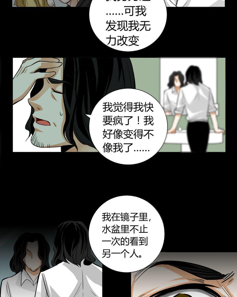 暗之声韩漫全集-11_诺曼（中）无删减无遮挡章节图片 