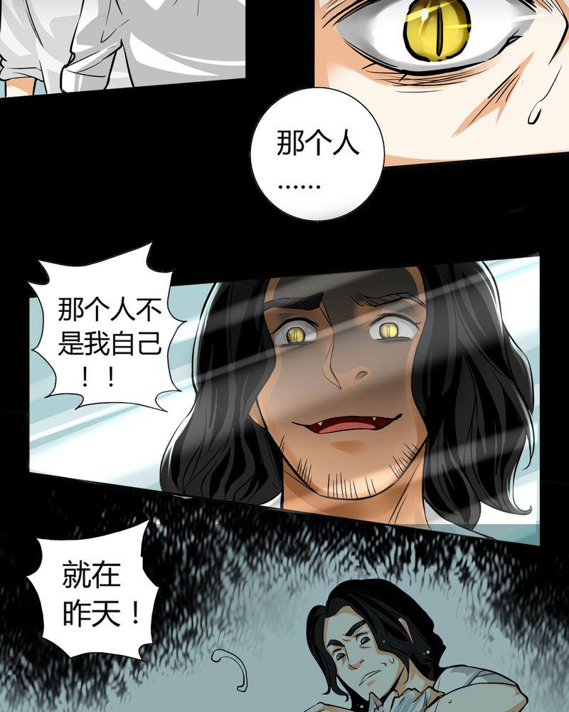 暗之声韩漫全集-11_诺曼（中）无删减无遮挡章节图片 