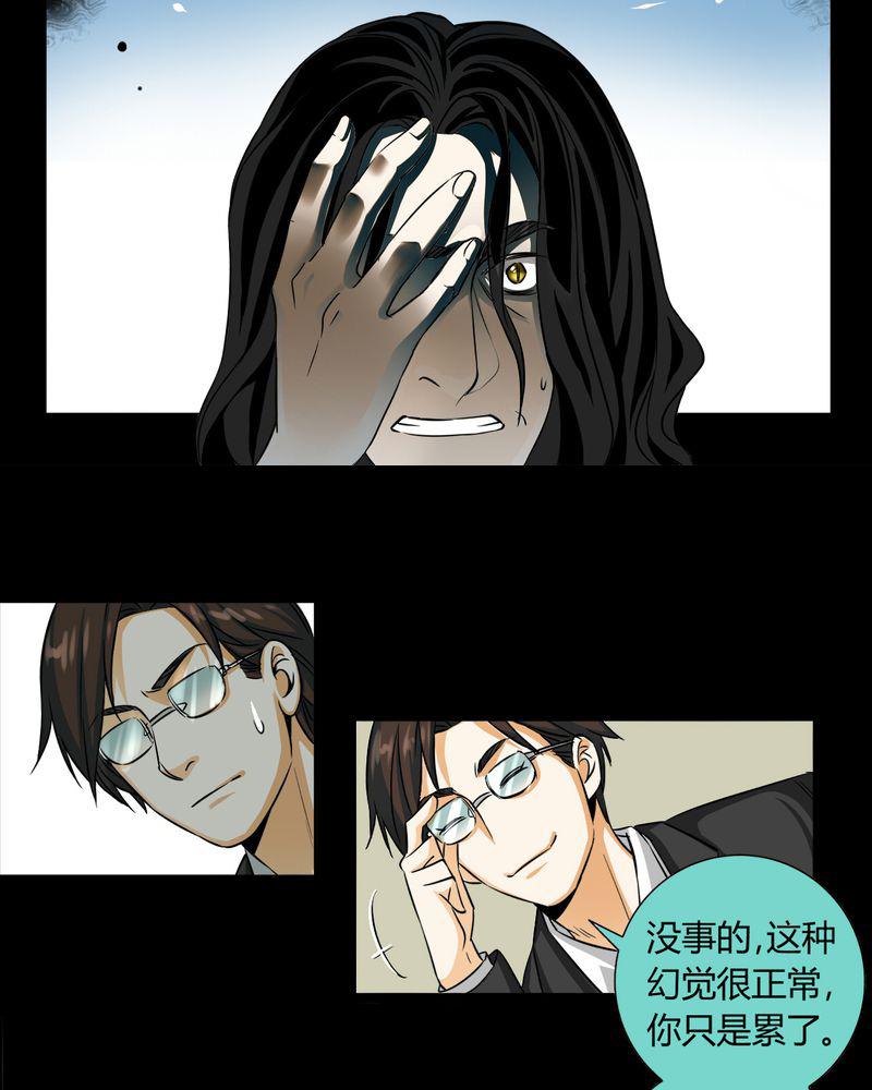 暗之声韩漫全集-11_诺曼（中）无删减无遮挡章节图片 