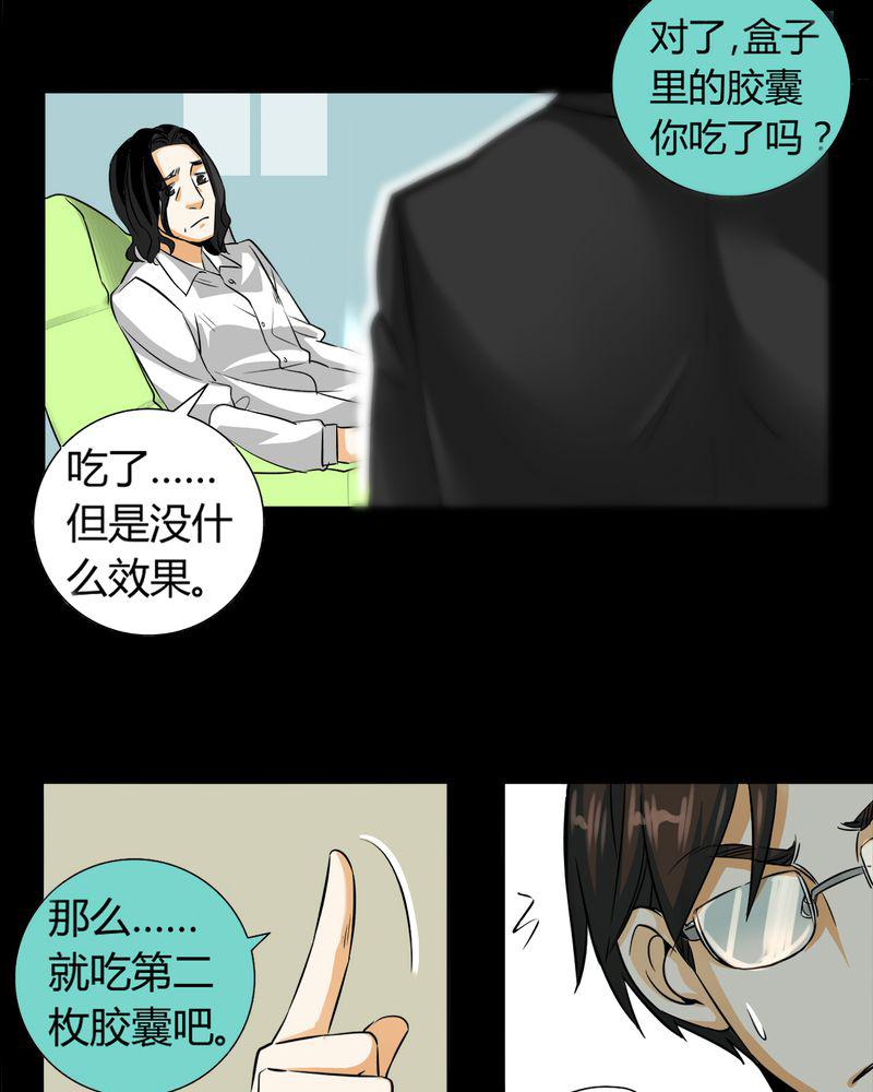 暗之声韩漫全集-11_诺曼（中）无删减无遮挡章节图片 