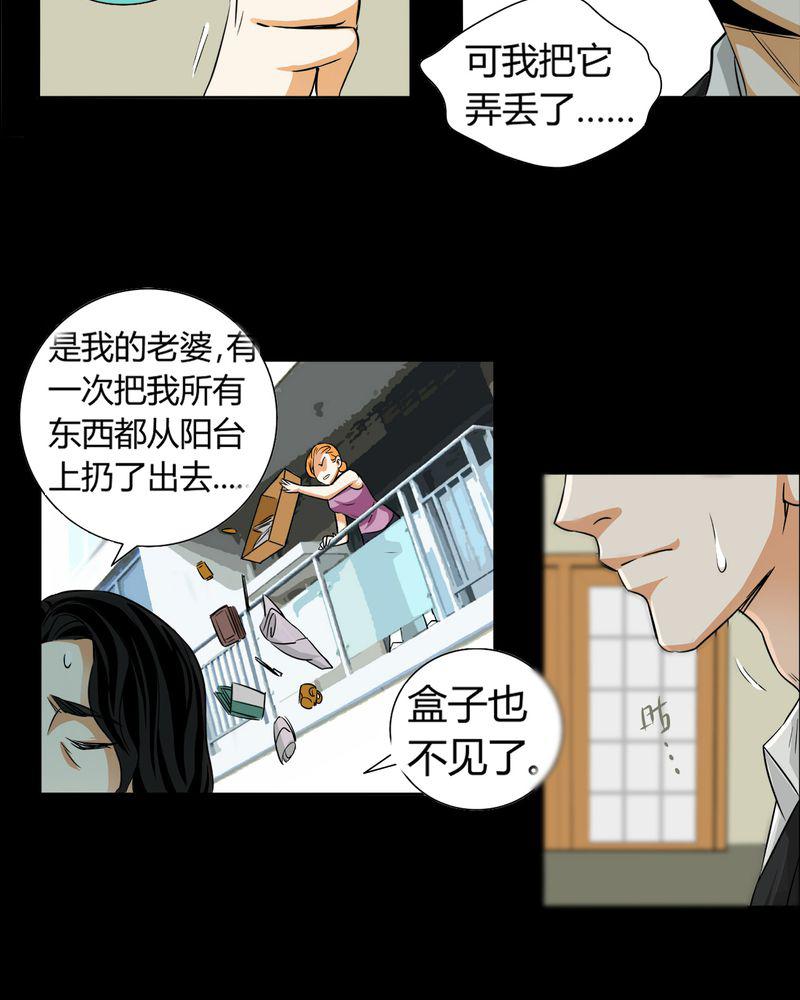 暗之声韩漫全集-11_诺曼（中）无删减无遮挡章节图片 