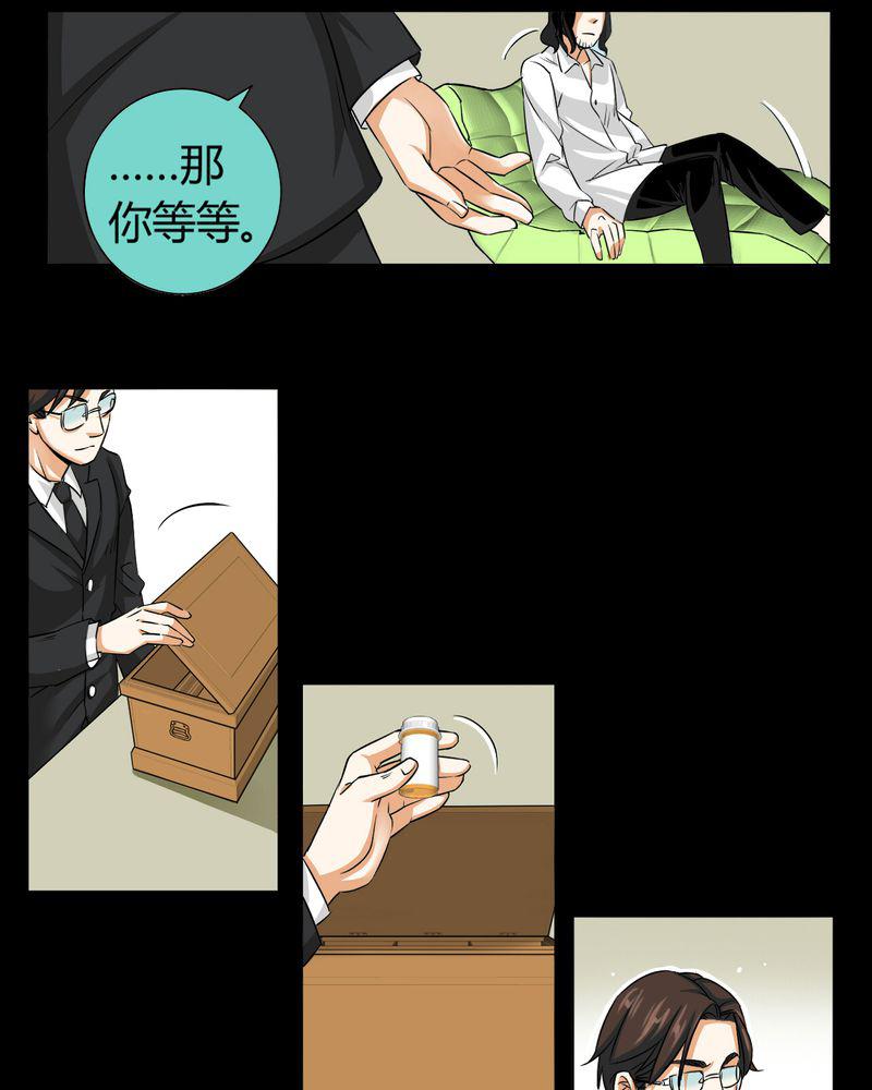 暗之声韩漫全集-11_诺曼（中）无删减无遮挡章节图片 