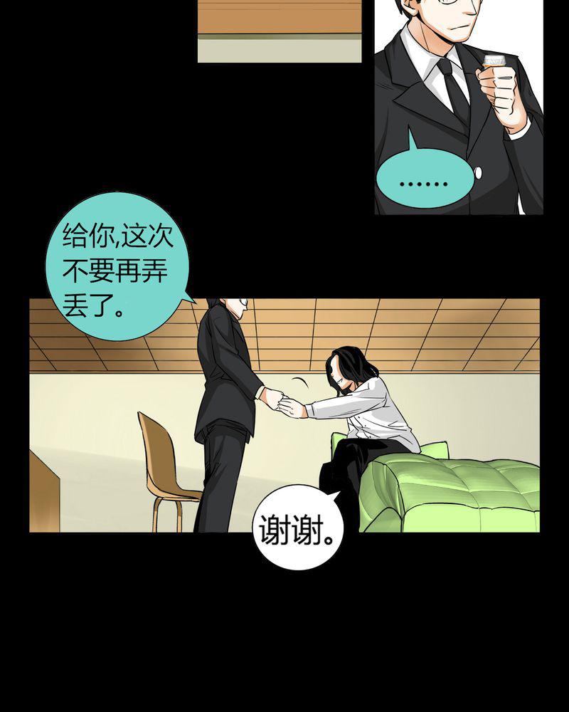 暗之声韩漫全集-11_诺曼（中）无删减无遮挡章节图片 